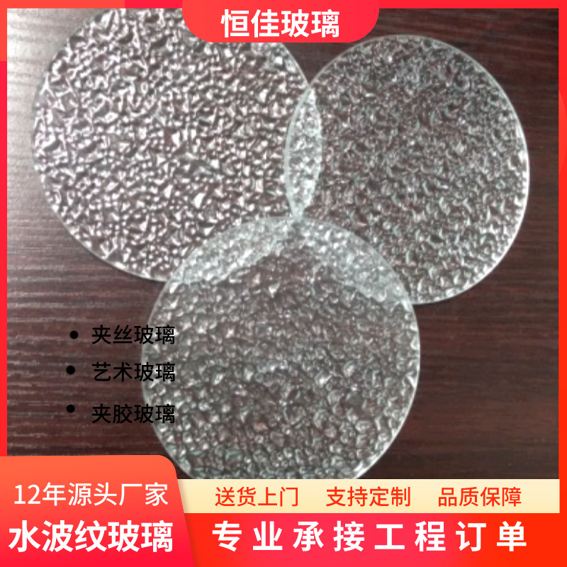 厂家直销压花玻璃4-15mm水波纹玻璃压花玻璃钢化玻璃片艺术玻璃