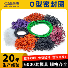 定制丁晴耐油橡胶圈密封件 食品级硅胶圈防水o型圈 耐高温密封圈