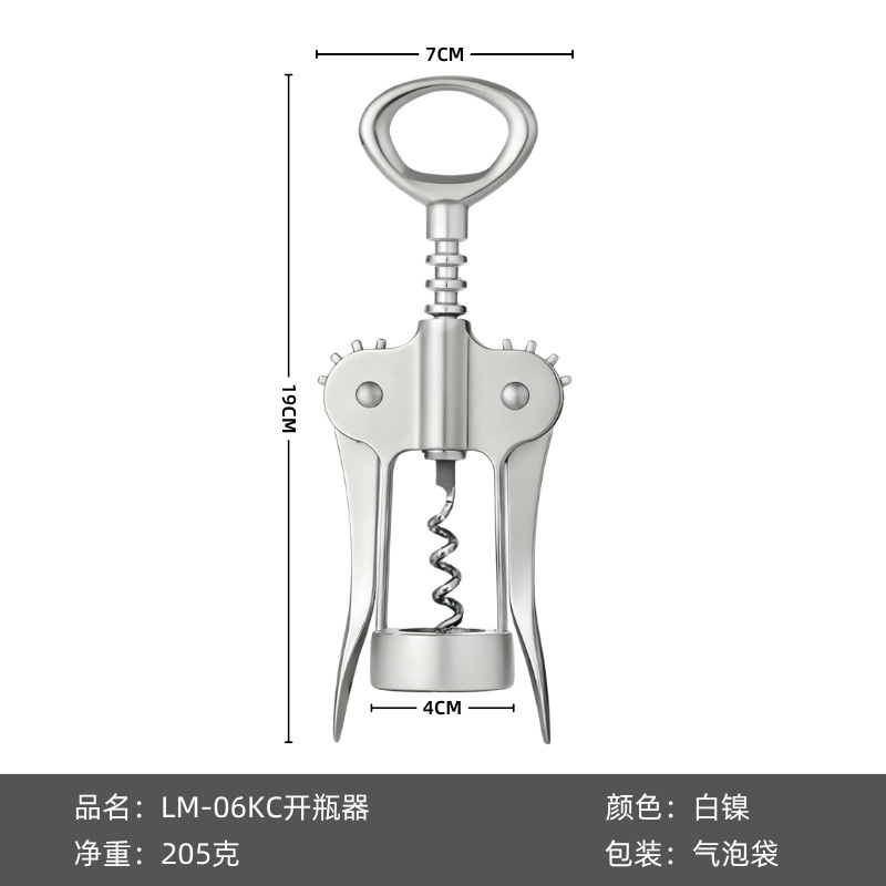 06KC 오프너 205g