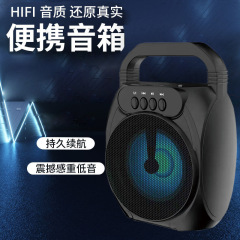 话筒K歌携带蓝牙音响户外广场舞发光炫彩音箱便捷携带