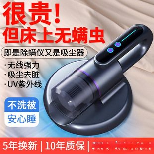 German Instrument Uv Machine Household Bed Wireless Insect Removal Powerful Vacuum Cleaner Handheld Small