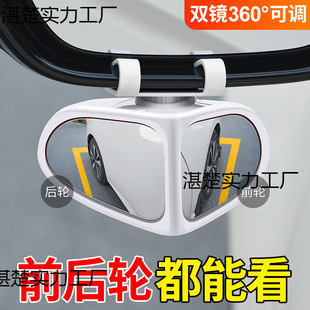 0 Hd Car Rearview Mirror Reflective Wide-Angle Blind Spot Auxiliary Adjustable Small Round Mirror Front and Rear Wheel Blind Spot Reversing 36