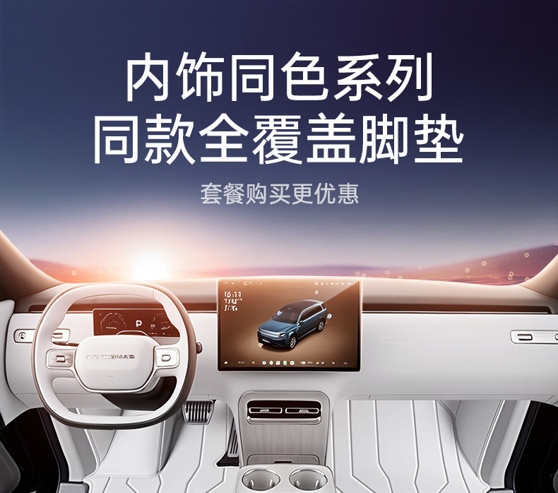 Suitable for Xiaomi Pengcheng N90/N70, full-coverage trunk mat, 26-piece starry sky design, trunk liner, modification accessories