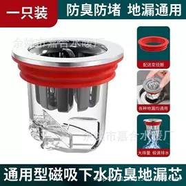 手持花洒;下水;地漏