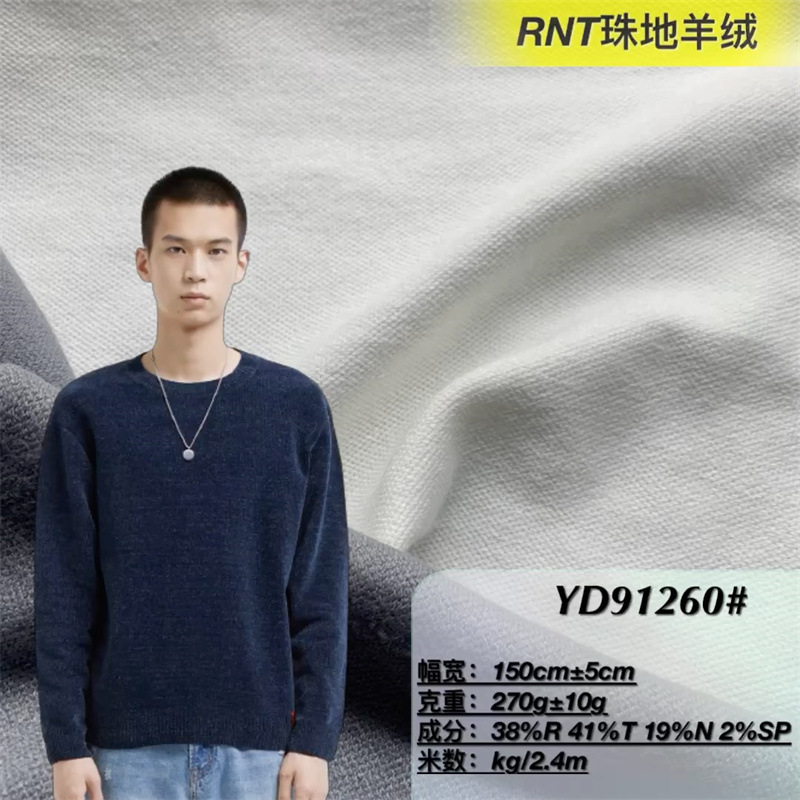 RNT270 G cashmere stretch knitted fabric blended cashmere soft home clothes pajamas sweater knitwear RNT270 G cashmere stretch knitted fabric blended cashmere soft home clothes pajamas sweater knitwear