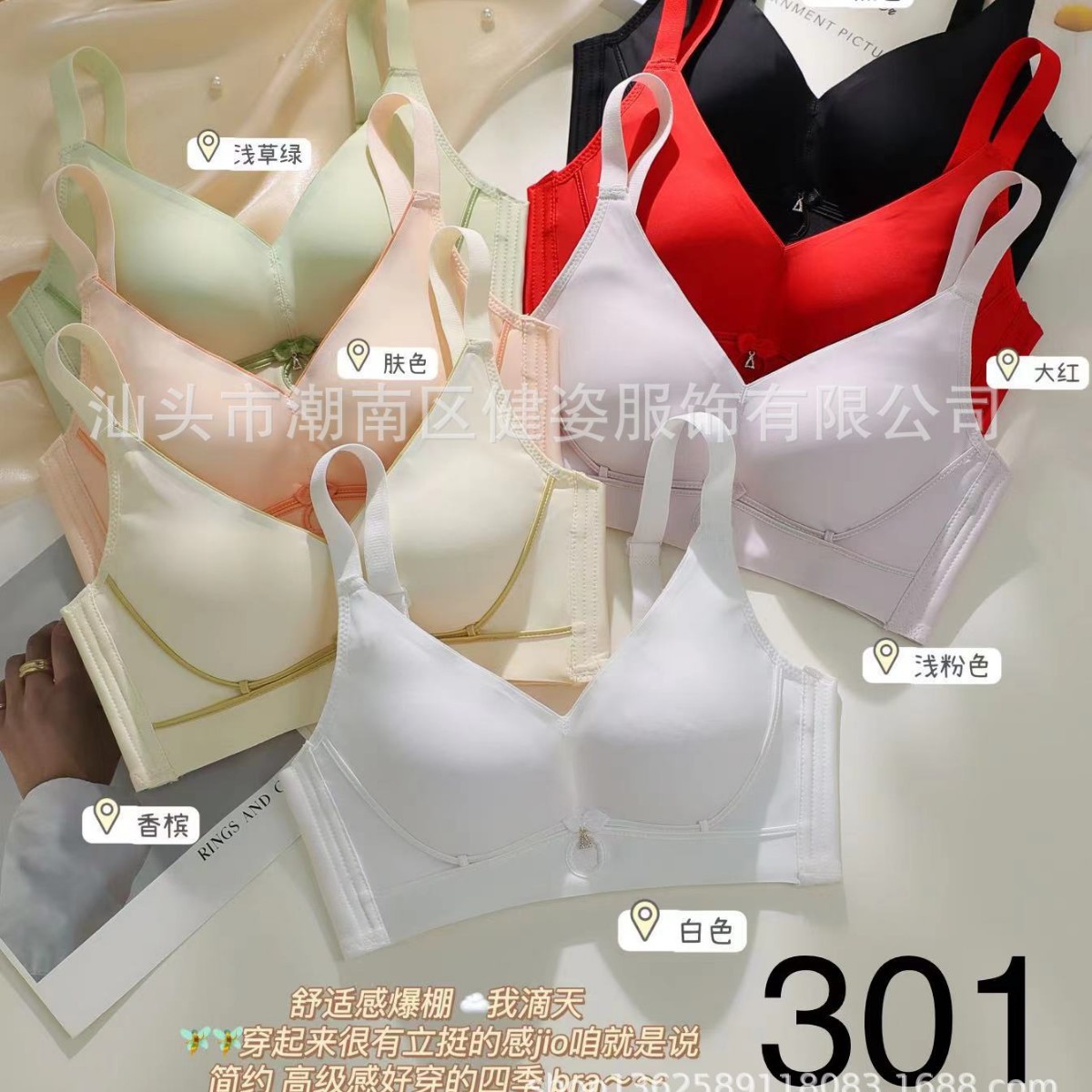 In-stock special price wholesale fashion trendy wireless oxygen core cotton noble smooth push-up adjustable bra 301