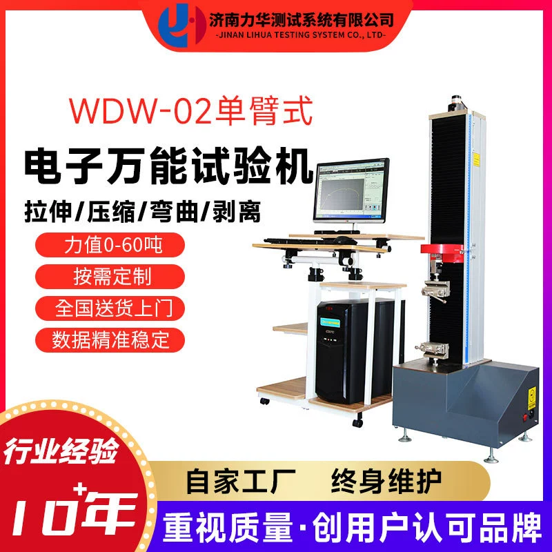 Лихуа скалолазание плоский ремень испытания на растяжение машина WDW-02 жизнь веревки испытания на растяжение плоский ремень испытания на растяжение машина