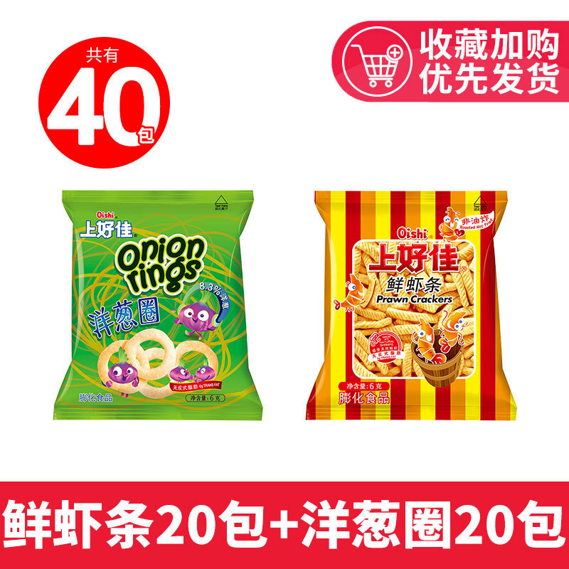上好佳新鮮なエビせんべい、エビせんべい、ポテトチップス、オニオンリングスナック、スナックギフトパック、懐かしいスナック、卸売|undefined