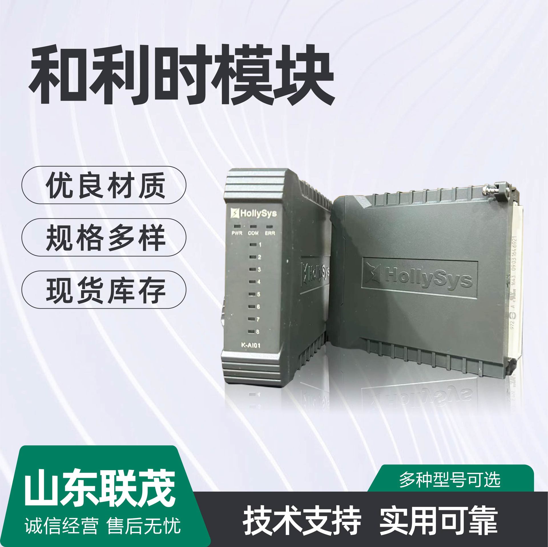 和利时模块XP204 TB366-NPNU XP351H PW731 XP520