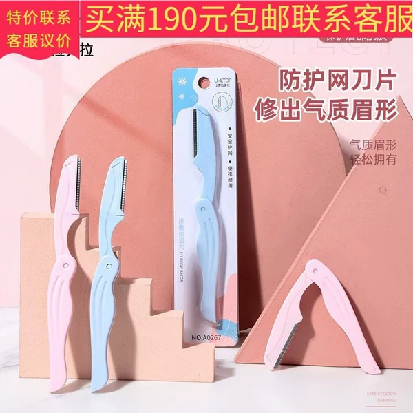 Lamela Foldable Mini Eyebrow Razor Stainless Steel Eyebrow Shaver A0267 Wholesale and Dropshipping for Facial Use