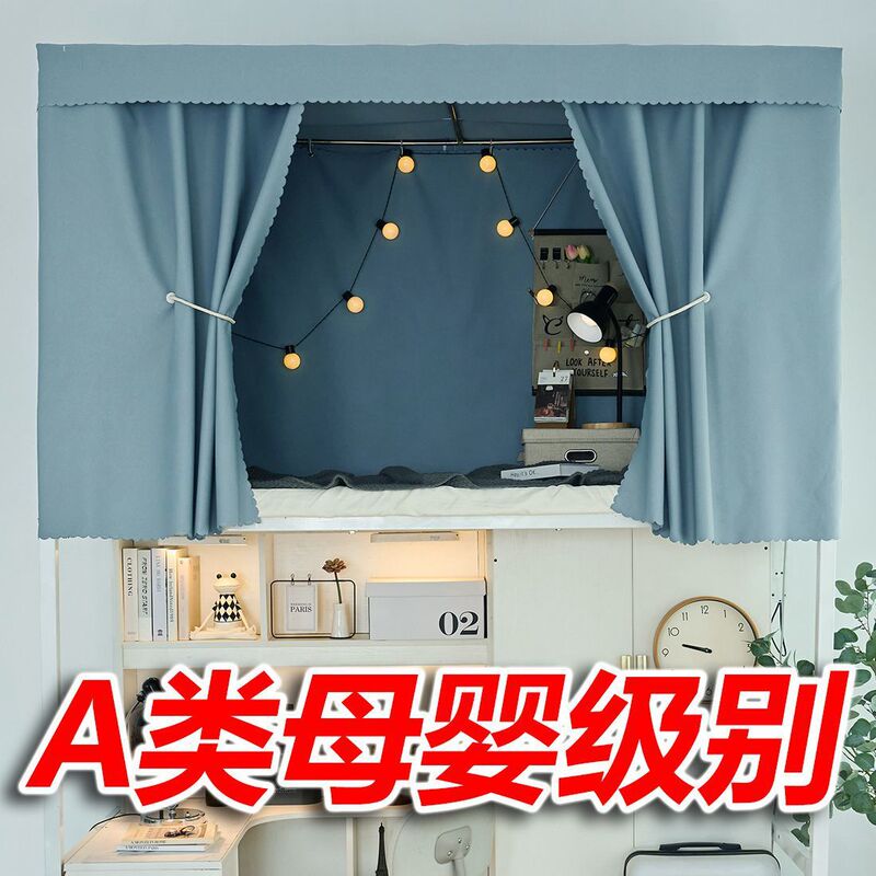 类纯布床帘无黑胶无涂层加厚物理遮光大学生宿舍上下铺|undefined