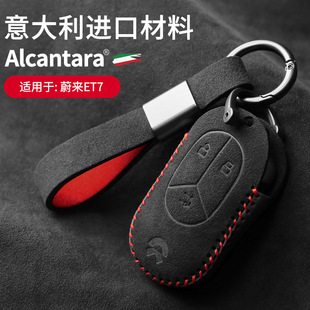 Pouzdro na klíče od auta Alcantara semišové pouzdro na klíče držák na klíče 24 Car Key Case Alcantara suede key case key holder 23