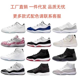 Putian Cross-border aj11 High-top Devil Kang Buckle Stars Snake Pattern Low-top Basketball Shoes Casual Men's and Women's sneaker Winter