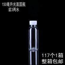 3���bС��Ʒ��ƿһ����pet͸������ƿ150ml�A���ܷ����ɵVȪˮƿ