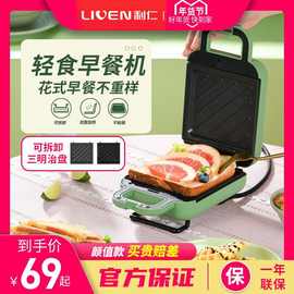 利仁三明治机早餐机轻食机家用甜甜圈烤盘多功能华夫饼机烤机其它