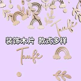 现货批发彩虹字母爱心DIY婴儿满月礼墙面装饰树叶大小心木片100个