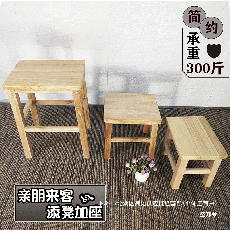 Fábrica directa taburete de madera, taburete de madera sólida, taburete casero, taburete bajo, taburete pequeño, taburete de mesa de té, zapatos para el hogar