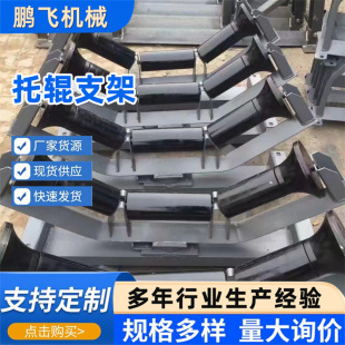 Idler Roller Bracket Conveyor Belt Accessories Complete Set of Conveyor Belt Roller Belt Machine Stainless Steel Roller Roller Bracket Customization