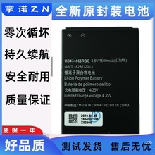 适用华为E5573s/E5576 WiFi3电池 适用随身wifi路由器E5572/E5577