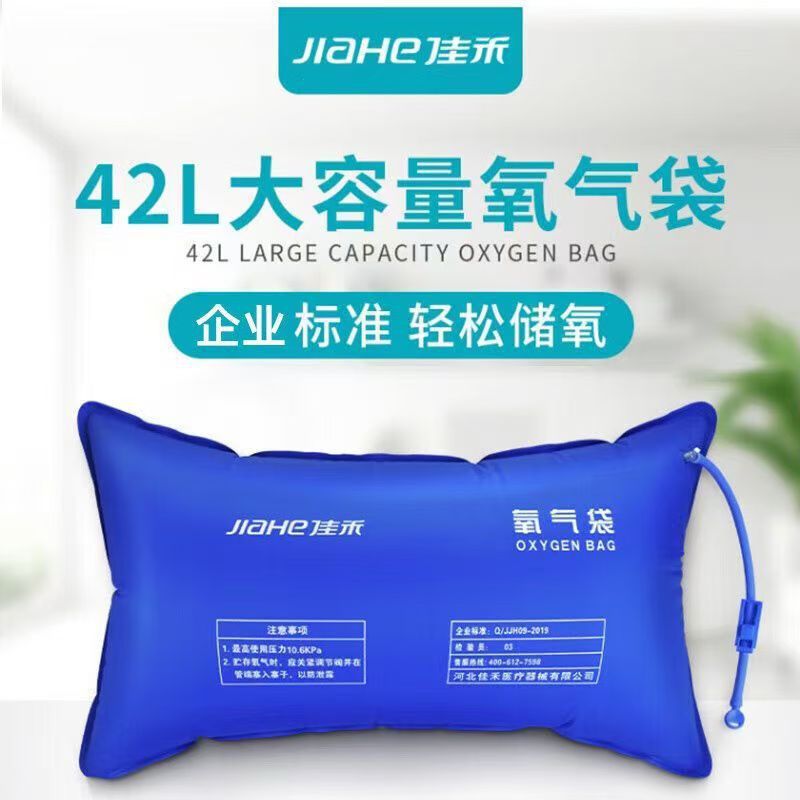 Jiahe 酸素バッグ家庭用ポータブル酸素バッグ高齢者と妊婦のための大容量酸素バッグ卸売|undefined
