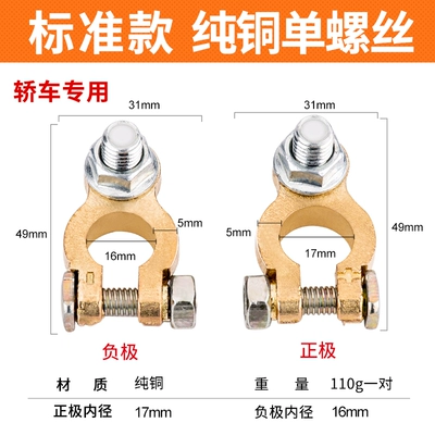 Car on the line of fire pure copper thickened car - standard-model-a-pair-of-pure-copper-single-screws