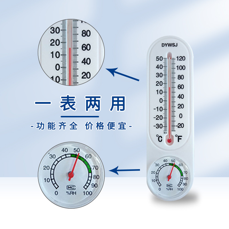 厂家批发家用可悬挂式温湿度计 大棚养殖温度湿度测量准确干湿计