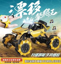 新奇達B039大黃蜂越野車攀爬遙控汽車手表勢感應四驅車身電動玩具