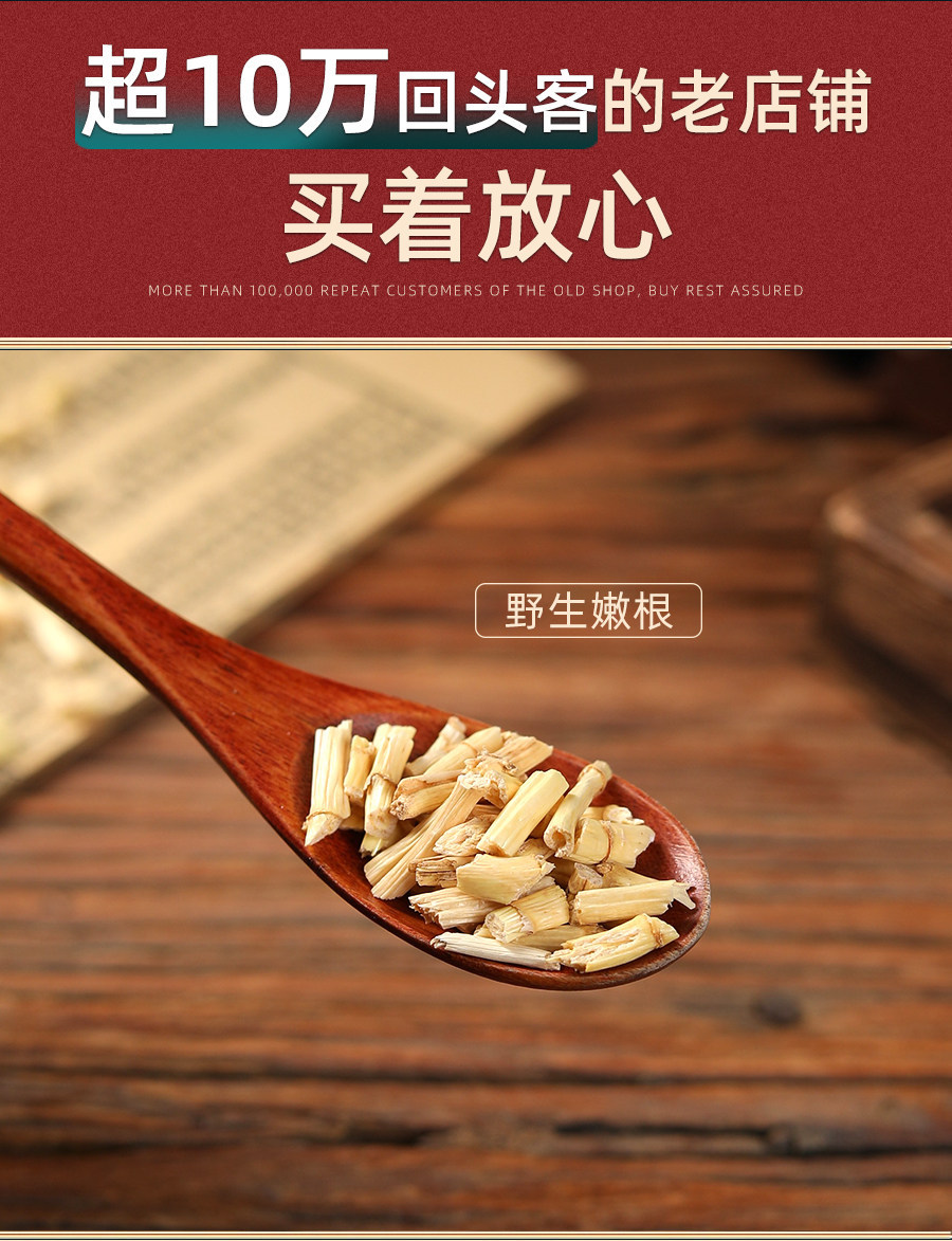 Wild Cogon Grass Root Bai Mao Gen 250g Dried Rhizome Herbal Tea Slices quality and texture