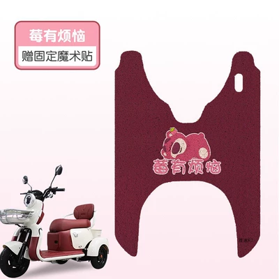 Pedal Pad, Electric vehicle foot mat - berry-has-troubles