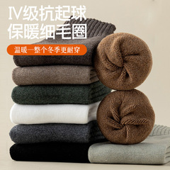 襪子男秋冬加絨加厚毛圈襪冬天男士保暖襪加長毛巾襪諸暨襪子批發