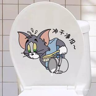 Cartoon Cat and Mouse Toilet Sticker Toilet Toilet Toilet Toilet Decorative Film Cute Bathroom Waterproof Sticker