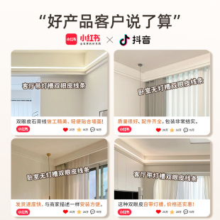 ✅ Double Eyelid Plaster Line with Light Strip Grg Finished Living Room Self-Installation Flat Line Minimalist Ceiling Line for Professional Use