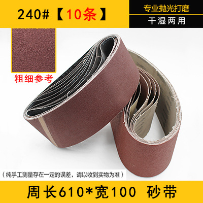 Cinturón abrasivo máquina de cinturón pequeño especial 610 cinturón abrasivo pulido cinturón de cerámica pulido arena roja arena azul al por mayor