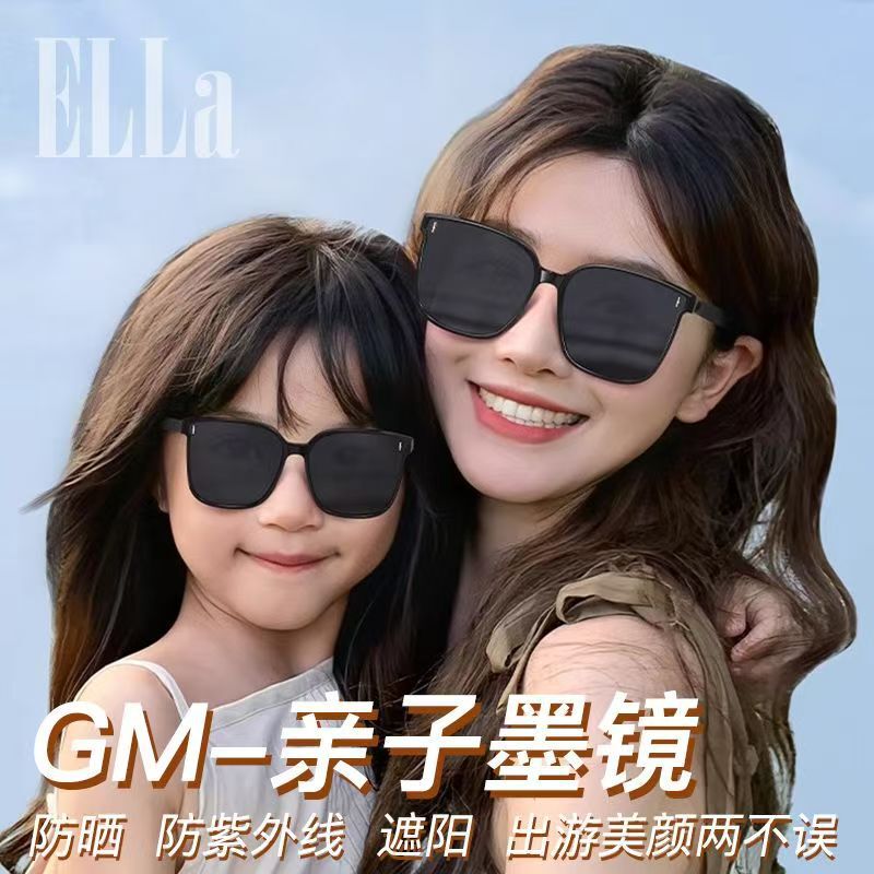 Gm's New Family-Friendly Children's Sunglasses for Boys and Girls, Cool and Stylish Sun Protection Glasses, Uv Protection, Eye Protection Sunglasses