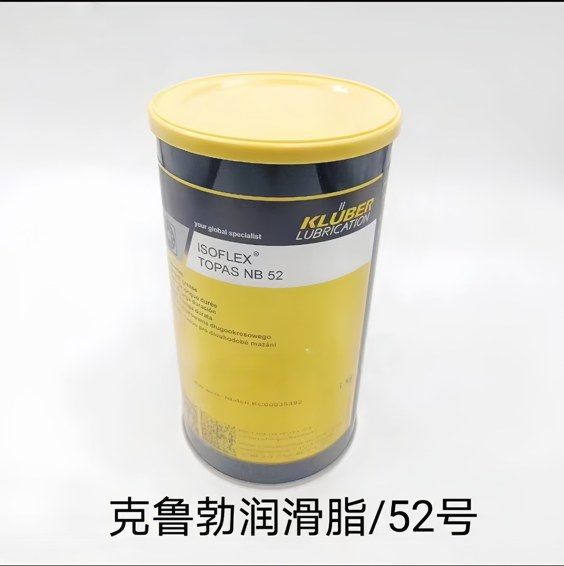 1kg 클루브 그리스 52호