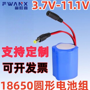 18650÷����3.7-11.1V������ߣ���푣�늄Ӵ�C��������늳ؽM