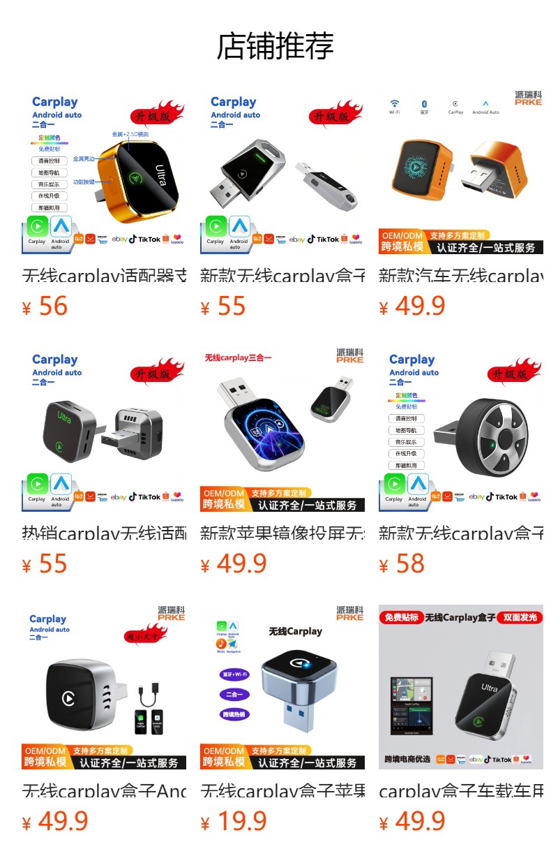 Cross-Border Carplay Box for Apple and Android Phones, Two-In-One Car and Mobile Device Connectivity, Carplay Wireless Adapter