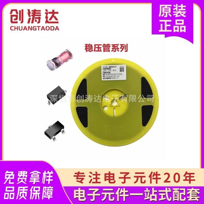 贴片齐纳二极管zmm5v1 5.1v稳压管 bzx55C5v1 LL34 直插DO-35碳化