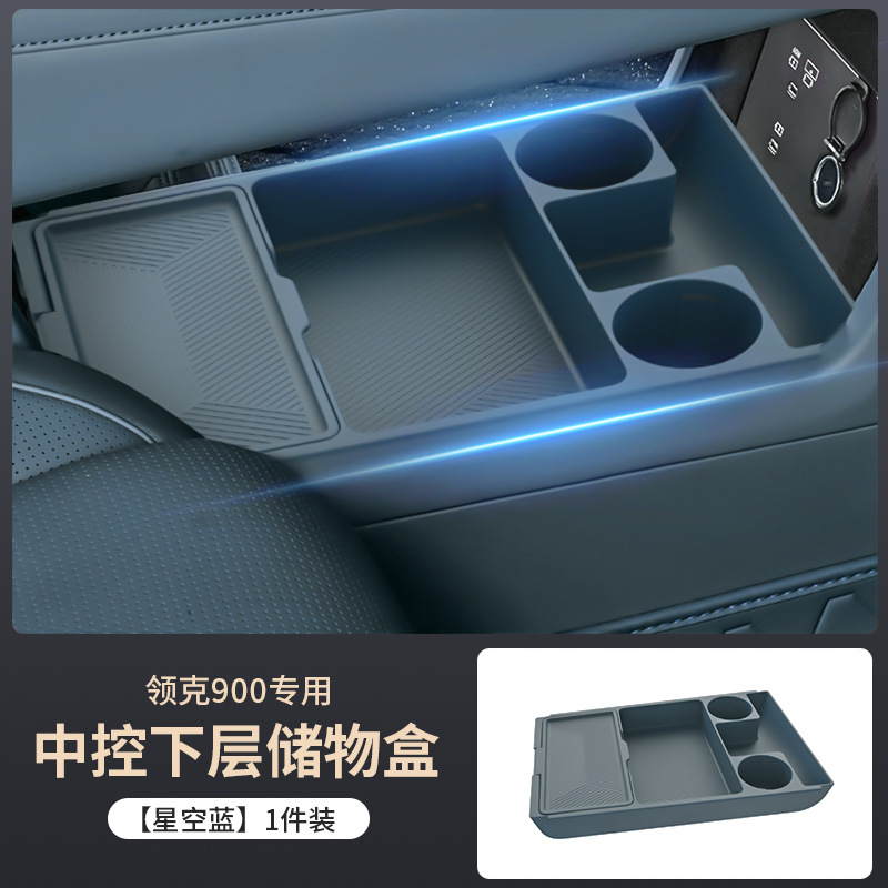 Suitable for Lynk & Co 900 Central Control Lower Storage Box Lower Layer Silicone Car Built-In Box 900 Special Interior Supplies Accessories