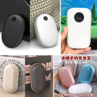 Hand warmer charging treasure two-in-one portable hand warmer baby charging explosion-proof hand warmer rechargeable new