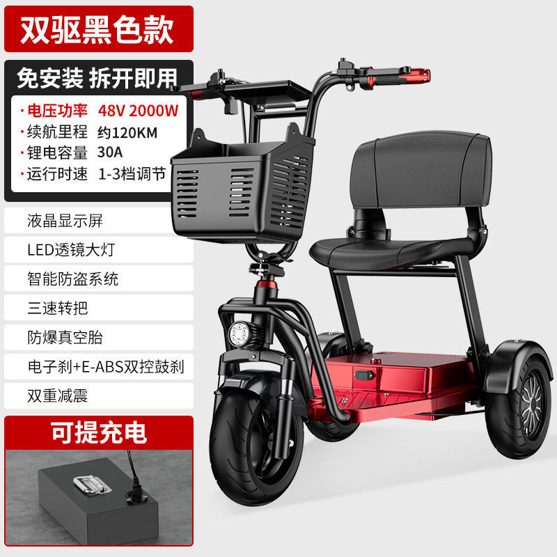 Elderly Parent-child Lightweight Folding — Diàndòngchē Auto Parts and Accessories - 48v-30a-lithium-battery-90km-removable-charging-hill-climbing-king-red