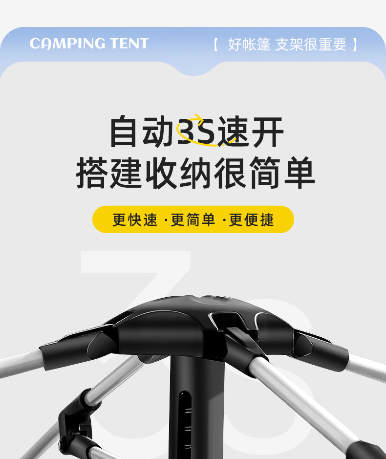 帐篷_08.jpg