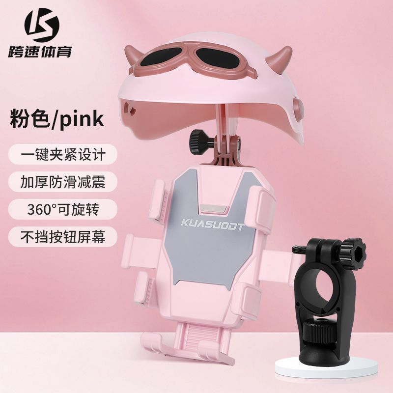 电动车手机架电瓶车外卖骑手遮阳导航支架摩托车自行车手机机支架|undefined