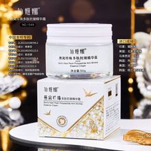 仙姬娜燕窝珍珠多肽抗皱精华霜补水保湿淡化细纹滋润焕肤厂家批发