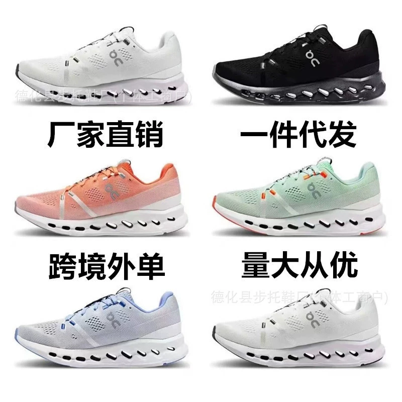 Putian On/Angpa Cloudsurfer мягкие, легкие, дышащие, удобные и амортизирующие спортивные кроссовки для мужчин и женщин.