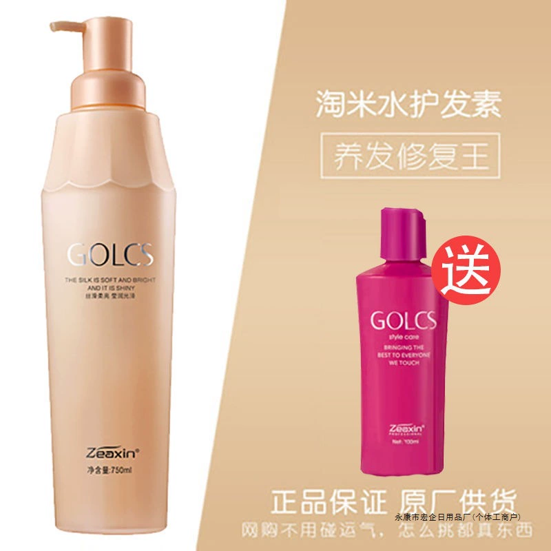 Zhixin Yue Шелковый шампунь с рисовой водой Увлажняющий освежающий шампунь Женский шампунь Крем-кондиционер Пакет для мытья и ухода с ароматом