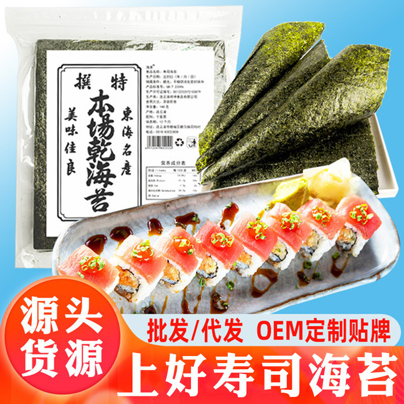 30 pieces of sushi seaweed, sushi hand rolls with seaweed, sushi, deep dark green seaweed rice balls, seaweed sheets, wholesale