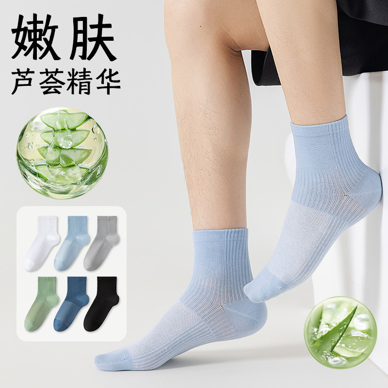 Aloe Vera Essential Oil Socks Men's Short Socks Summer Thin 100% Cotton Antibacterial and Deodorant Mesh Breathable Men's Mid-Calf Socks Aloe Vera Essential Oil Socks Men's Short Socks Summer Thin 100% Cotton Antibacterial and Deodorant Mesh Breathable Men's Mid-Calf Socks