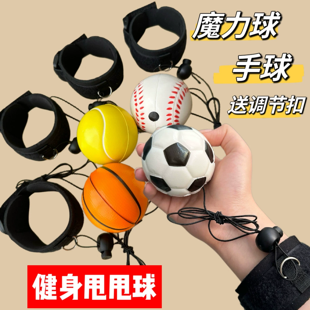 Напрягательный мяч на запястье с веревкой для пожилых людей