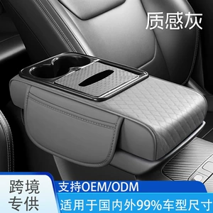 Cross-Border Foreign Trade Car Armrest Box Pad, Universal Car Tissue Box Heightening Pad, Multi-Functional Full Leather Armrest Box Pad
